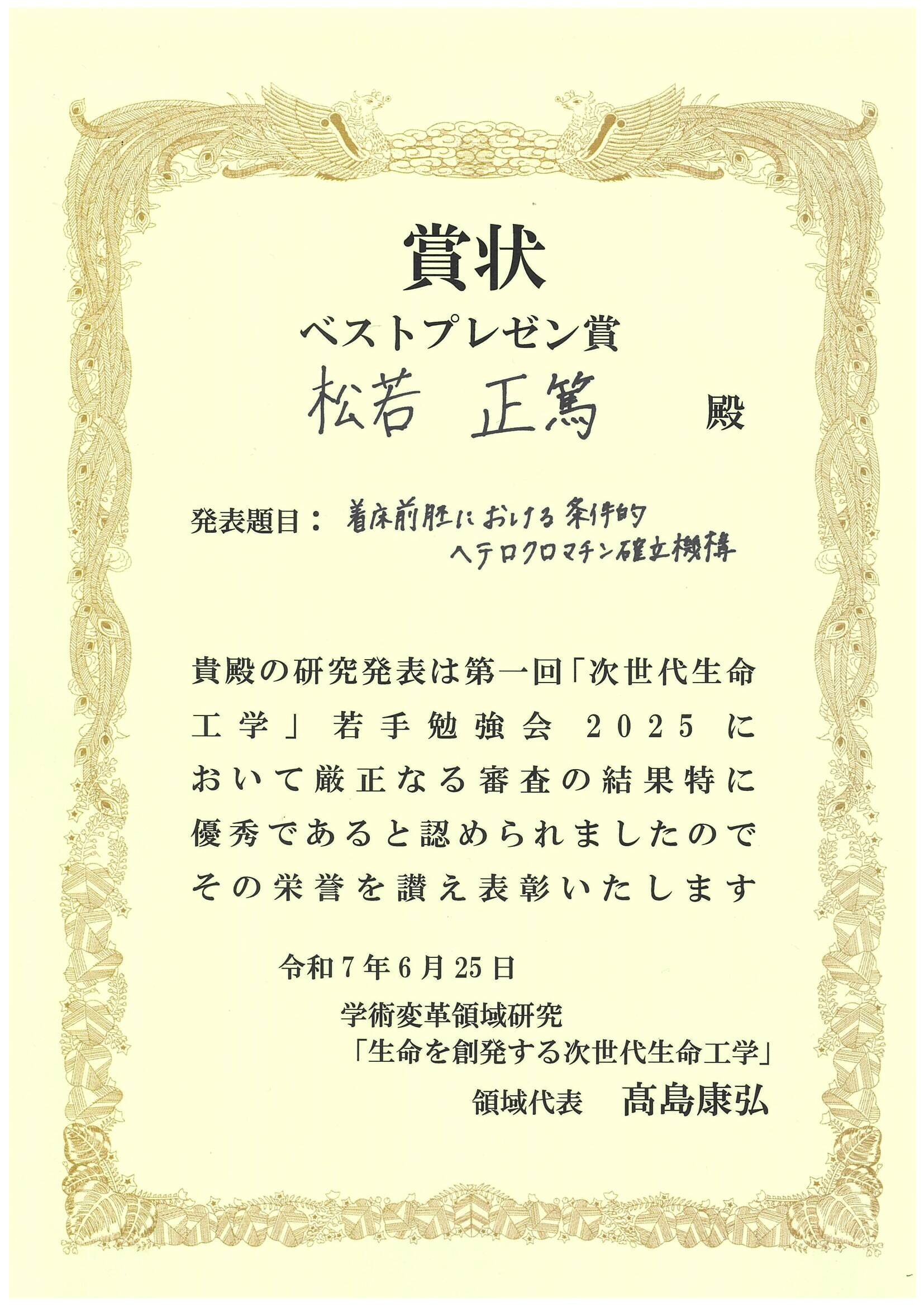 202506_Matsuwaka.jpg